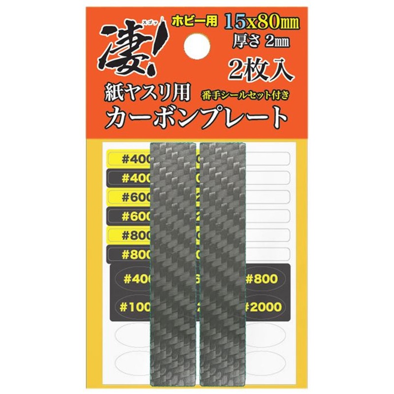 Doyusha SGOT! Carbon Plate Stick for Sand File 15mm