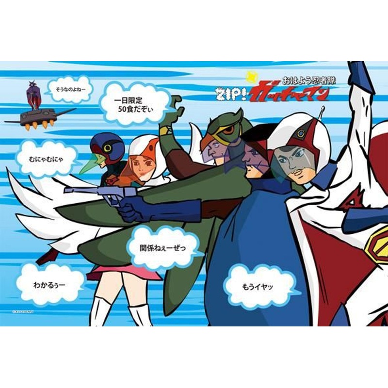 Ensky 300-590 Jigsaw Puzzle Go! Team Gatchaman (Ohayo Ninja tai Gatchaman) (300 Pieces)