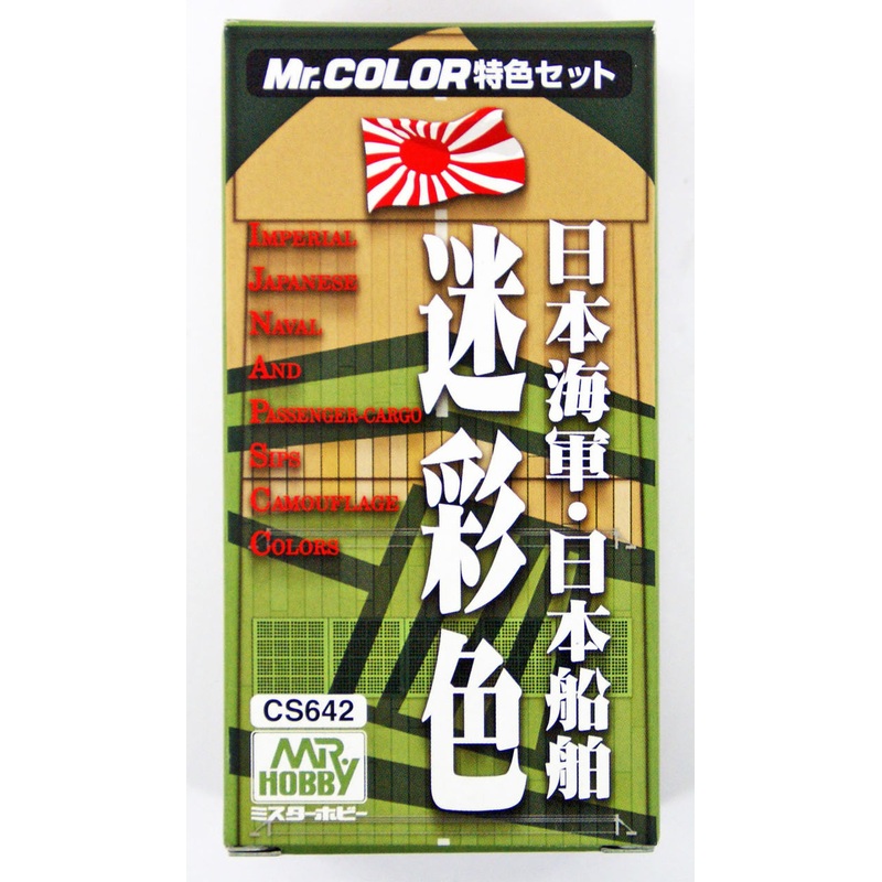 GSI Creos Mr.Hobby CS642 Mr. IJN & Passenger-Cargo Ship Camouflage Color Set