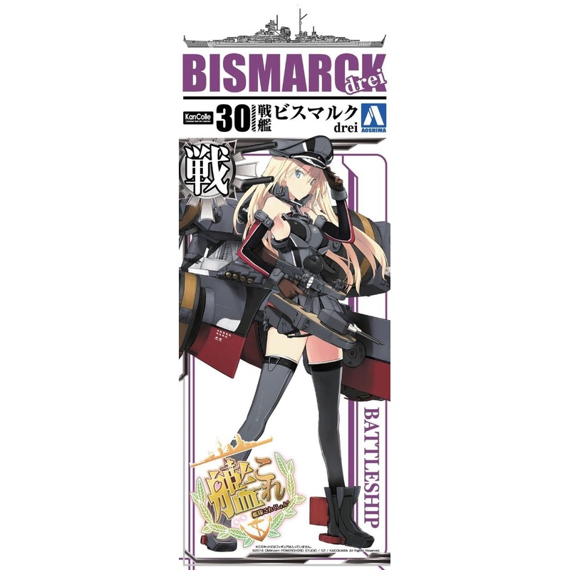 Aoshima 50927 Kantai Collection 30 Battle Ship Bismarck Drei 1/700 Scale Kit