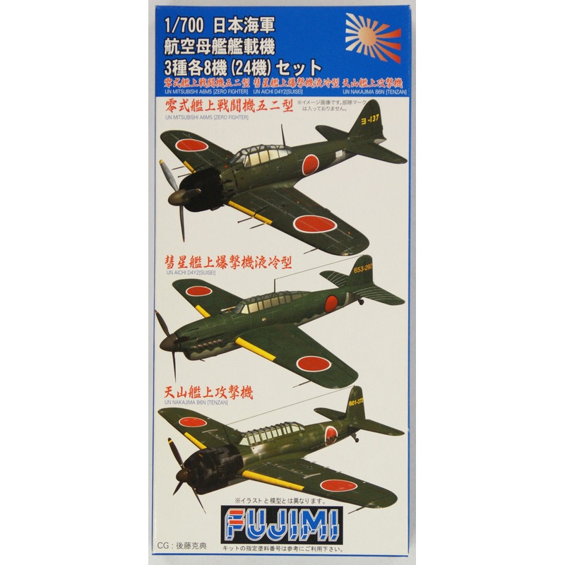 Fujimi Gup46 Grade-Up Parts Aircraft Set Aircraft Carrier Taiho 1/700 scale