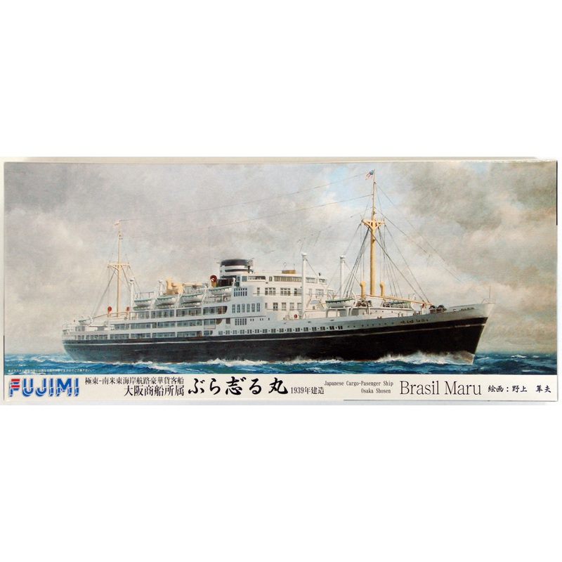 Fujimi TOKU-20 Japanese Cargo Passenger Ship Brazil Maru 1/700 Scale Kit
