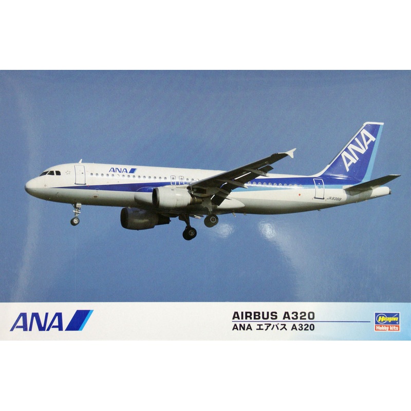 Hasegawa 10696 ANA Airbus A320 (All Nippon Airways) 1/144 Scale Kit