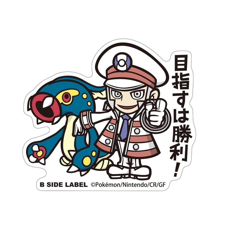 Pokemon Center Original B-Side Label Pokemon Sticker Big Kudari & Eelektross
