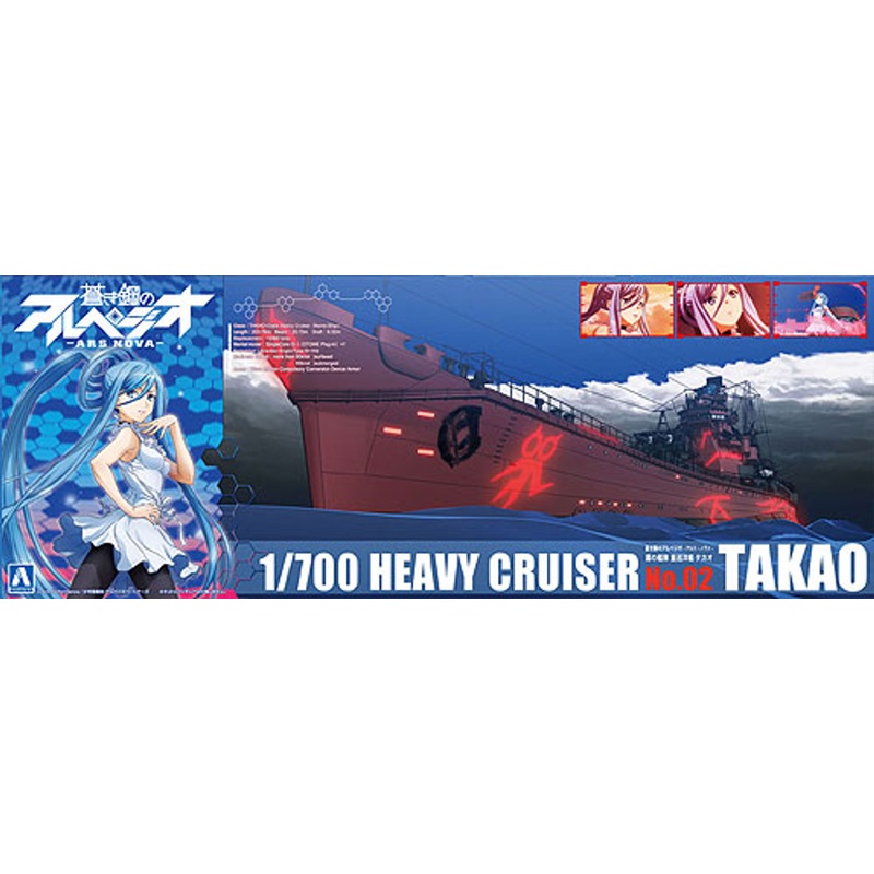 Aoshima 09307 ARPEGGIO OF BLUE STEEL Series #02 Heavy Cruiser Takao 1/700 Scale Kit