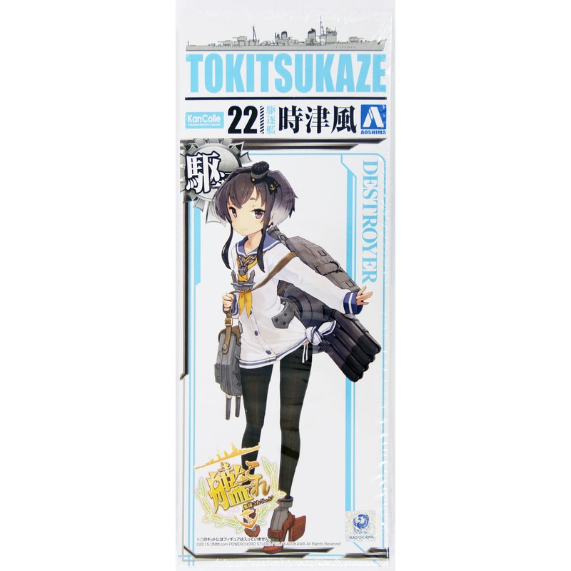Aoshima 14424 Kantai Collection 22 Destroyer TOKitSUKAZE 1/700 Scale Kit