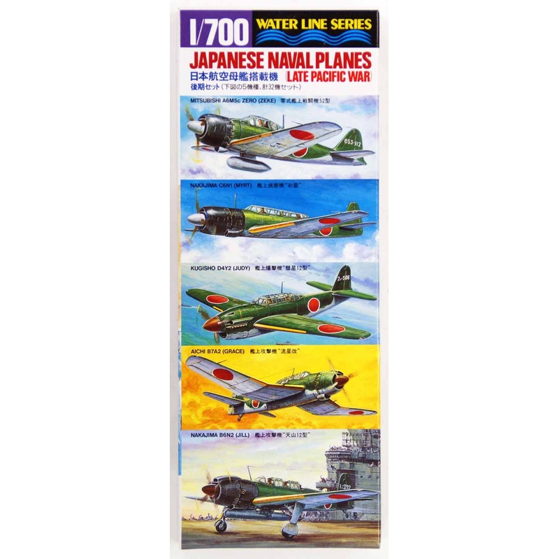 Aoshima Waterline 31516 Japanese Naval Plane Set (Late) 1/700 Scale Kit