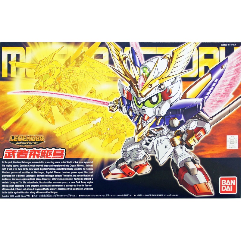 Bandai SD BB 397 Gundam Legend BB Musha Victory Plastic Model Kit