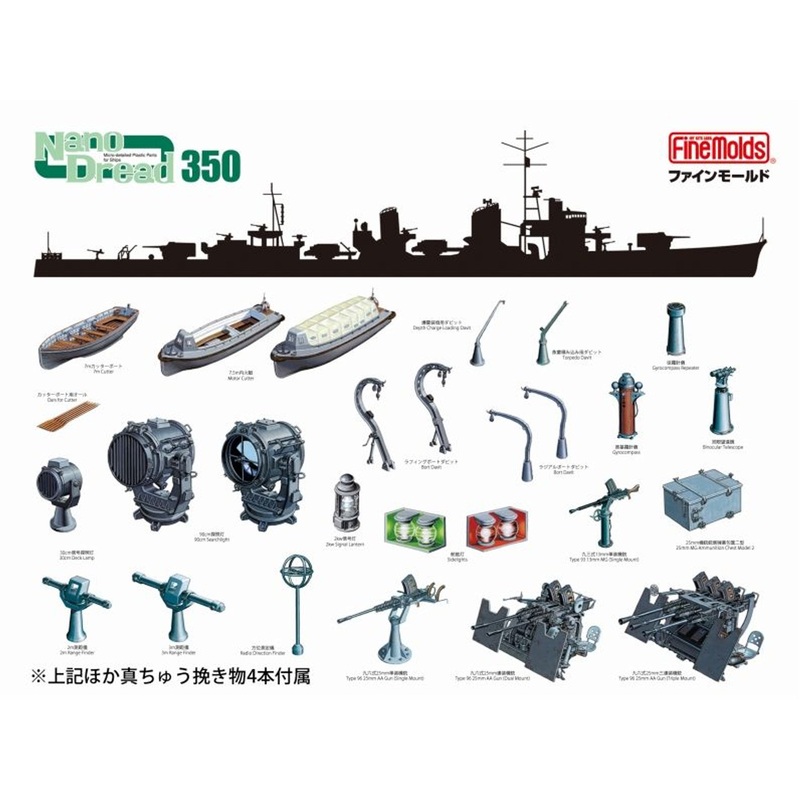 Fine Molds Nano Dread 1/350 JMSDF Yukikaze Detail-Up Parts Set