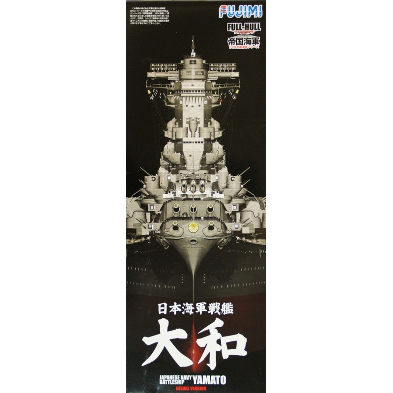Fujimi FH-00 IJN BattleShip Yamato (End War) Full Hull Model 1/700 Scale Kit