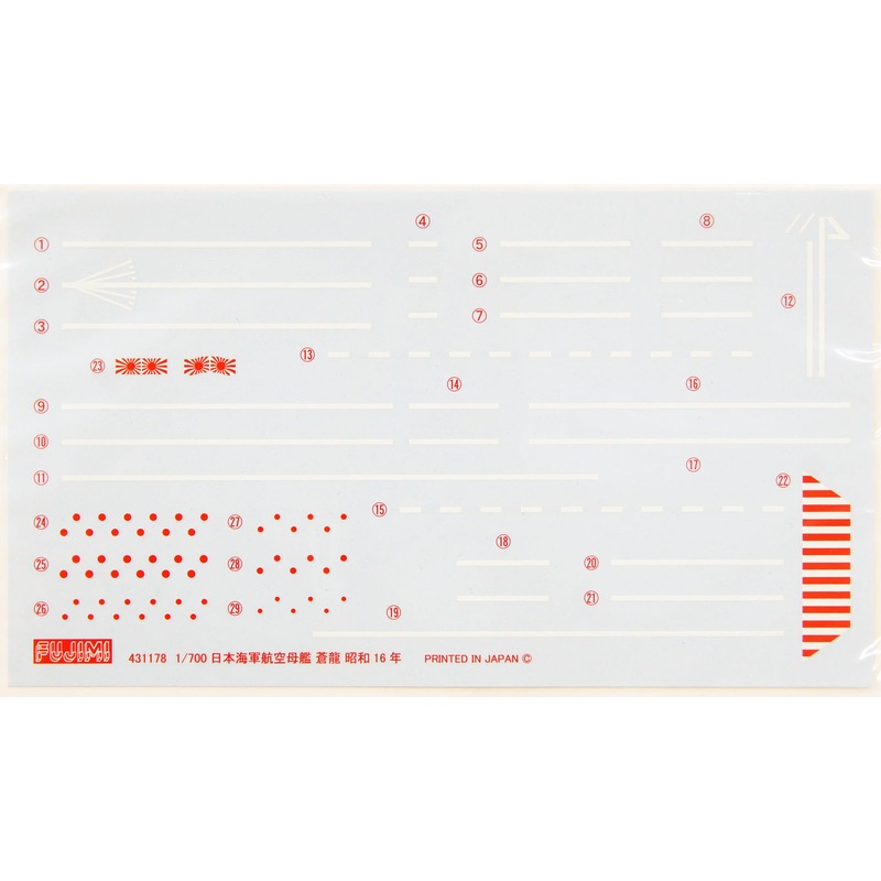 Fujimi FHSP-14 IJN Aircraftcarrier Hiryu DX Full Hull Model 1/700 Scale Kit