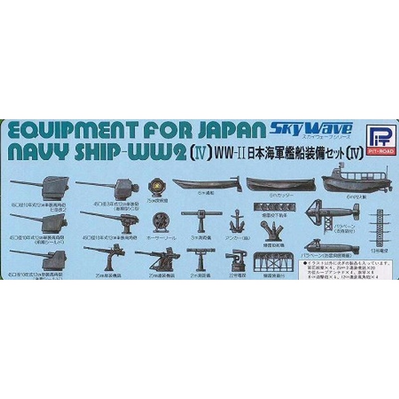 Pit-Road Skywave E-07 Equipment for Japan Navy 4 1/700