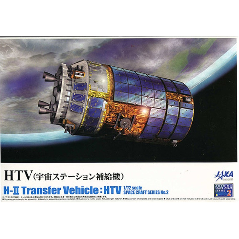 Aoshima 49648 HTV (H-II Transfer Vehicle) 1/72 Scale Kit