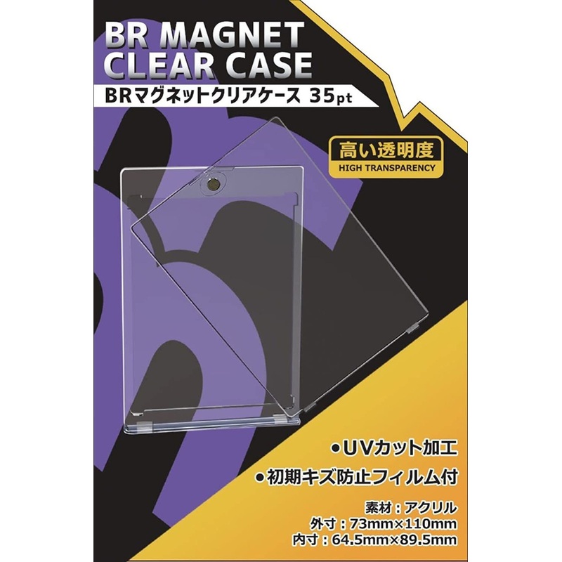 BREA BR Magnetic Card Toploader