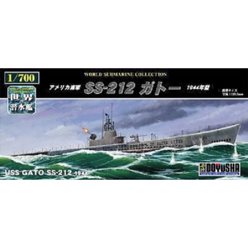Doyusha 301135 USS Gato SS-212 1944 Submarine 1/700 Scale Kit