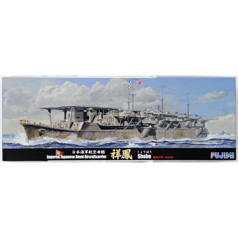 Fujimi TOKU-88 IJN Japanese Naval Aircraftcarrier Shoho 1942 1/700 Scale Kit