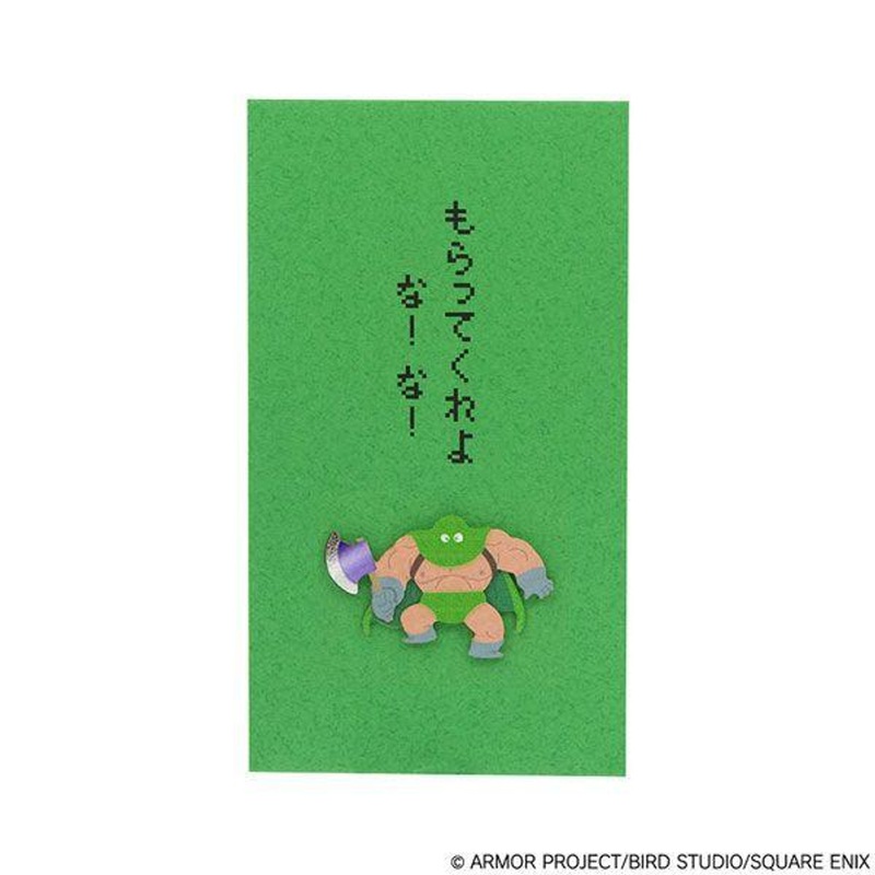 Square Enix Dragon Quest: Stationery Collection: Pochi Bukuro (Paper Envelope) – Robbin’ ‘ood