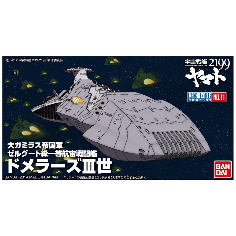 Bandai 938312 Space BattleShip Yamato 2199 Domellers the 3rd Non Scale Kit