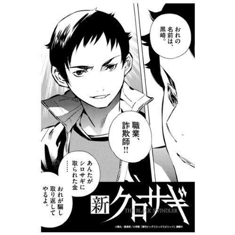 Ensky 150-192 Jigsaw Puzzle New Kurosagi (150 Pieces)