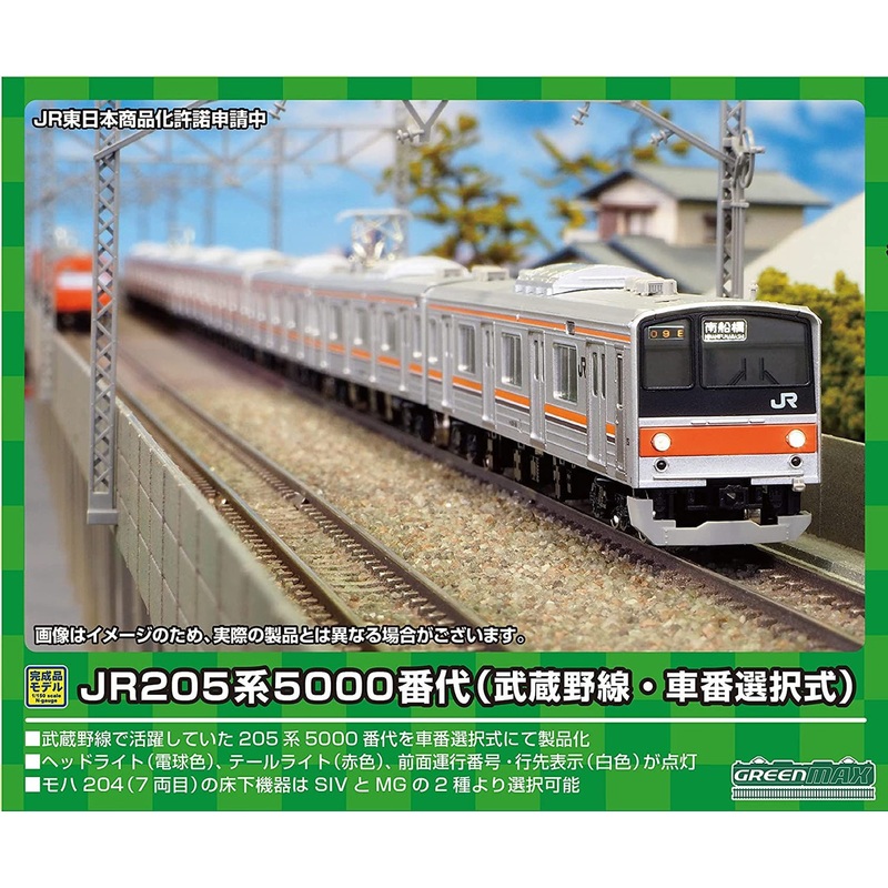 Greenmax 31695 JR Series 205-5000 (Musashino Line/Car Number Selectable) 8 Cars Set (N scale)