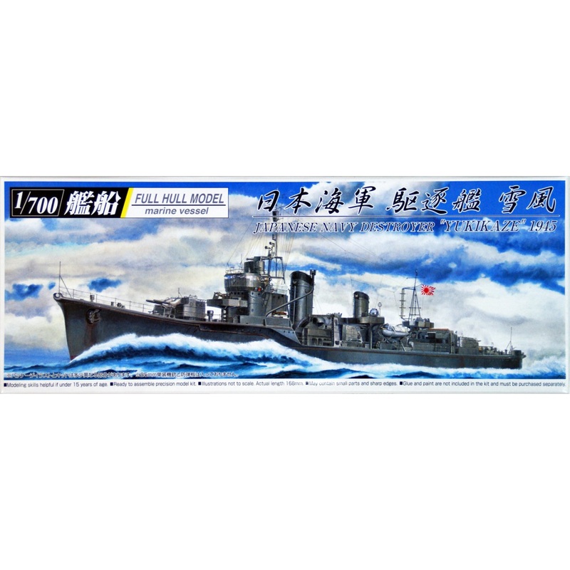 Aoshima Full Hull 40355 IJN Japanese Destroyer YUKIKAZE 1/700 Scale Kit