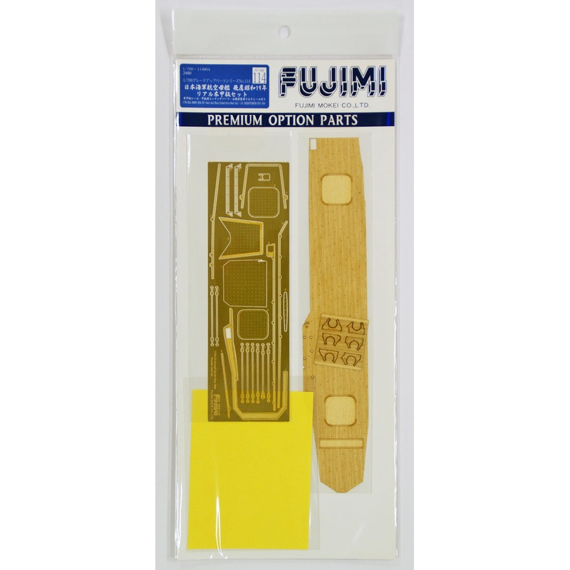 Fujimi Gup114 Wooden Deck Parts for IJN Aircfraft Carrier Hiyou 1/700 Scale