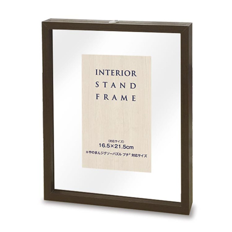 Yanoman Jigsaw Puzzle 10063-9006 Interior Stand Frame Brown (16.5×21.5cm)