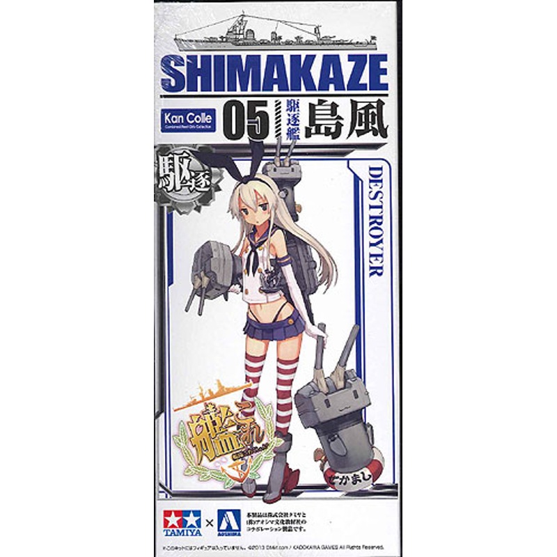 Aoshima 82133 Kantai Collection 05 Destroyer SHIMAKAZE 1/700 Scale Kit