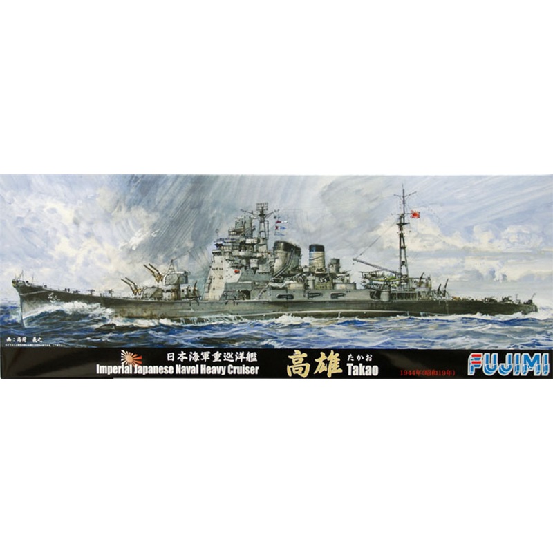 Fujimi TOKU-45 IJN Heavy Cruiser TAKAO 1/700 Scale Kit