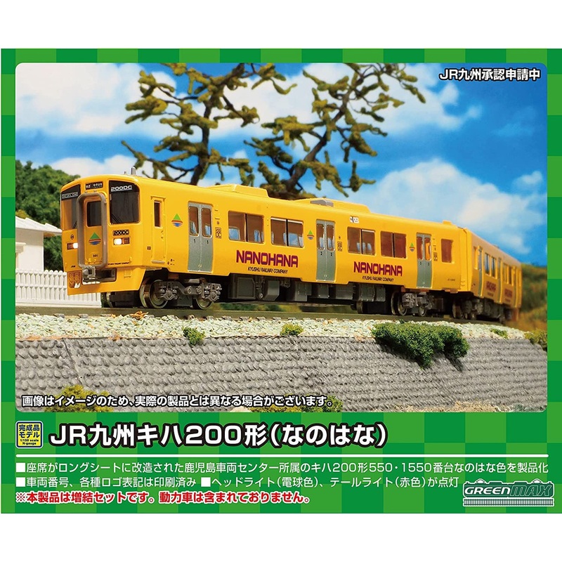 Greenmax 31661 JR Kyushu Type KIHA200 (Nanohana/565+1556) 2 Cars Add-on Set (N scale)