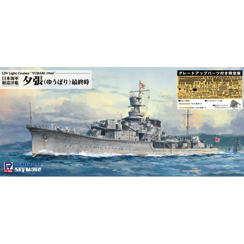 Pit-Road Skywave 1/700 Imperial Japanese Navy Light Cruiser Yubari (Final Form) with Upgrade Parts Plastic Model