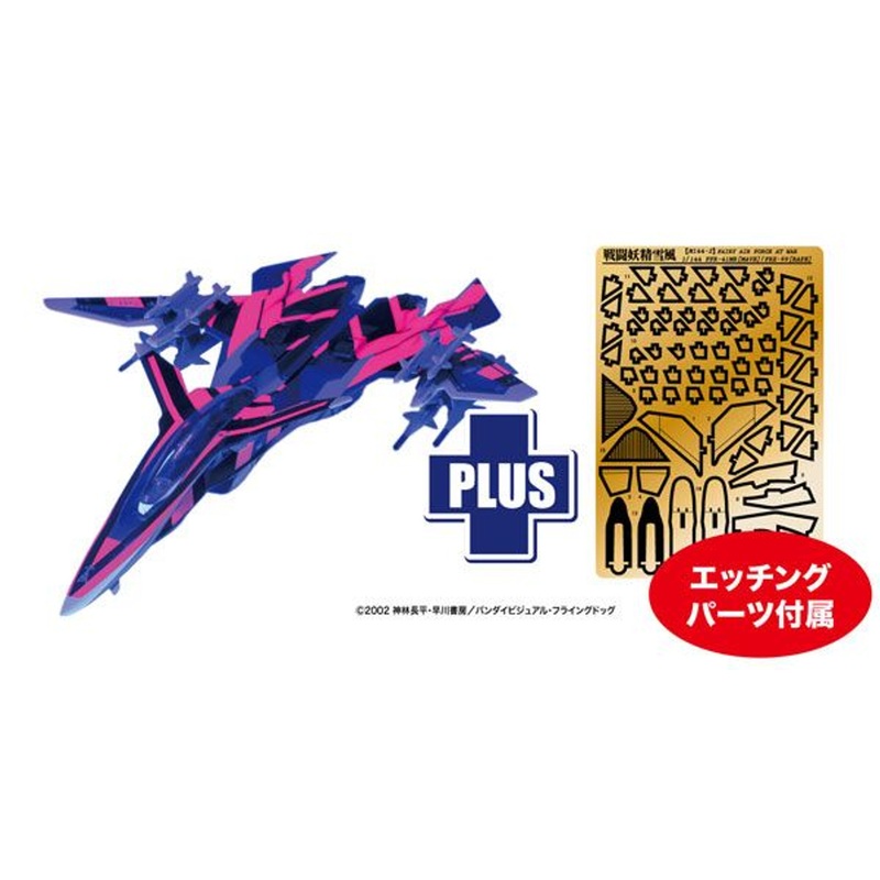 Platz 1/144 Yukikaze Fairy Meave Yukikaze Jam Sense Jammer Version w/ Fluorescent Special Decals & Photo-Etched Parts Plastic Model