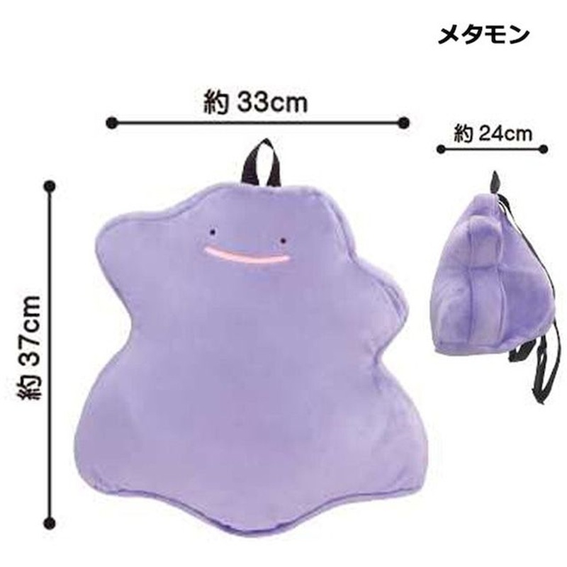Unique730 Pokemon Center Plush Toy Backpack Ditto