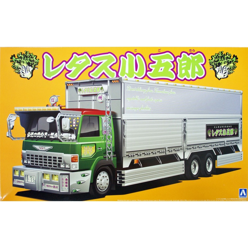 Aoshima 09673 Japanese Decoration Truck Lettuce Kogoro 1/32 Scale Kit