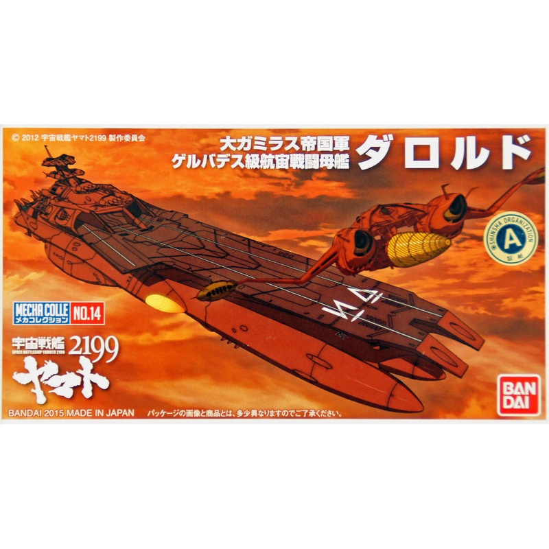 Bandai 956910 Space BattleShip Yamato 2199 Darold Non Scale Kit