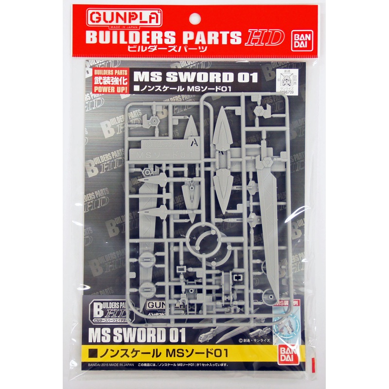 Bandai Builders Parts HD MS SWORD 01 non Scale Kit