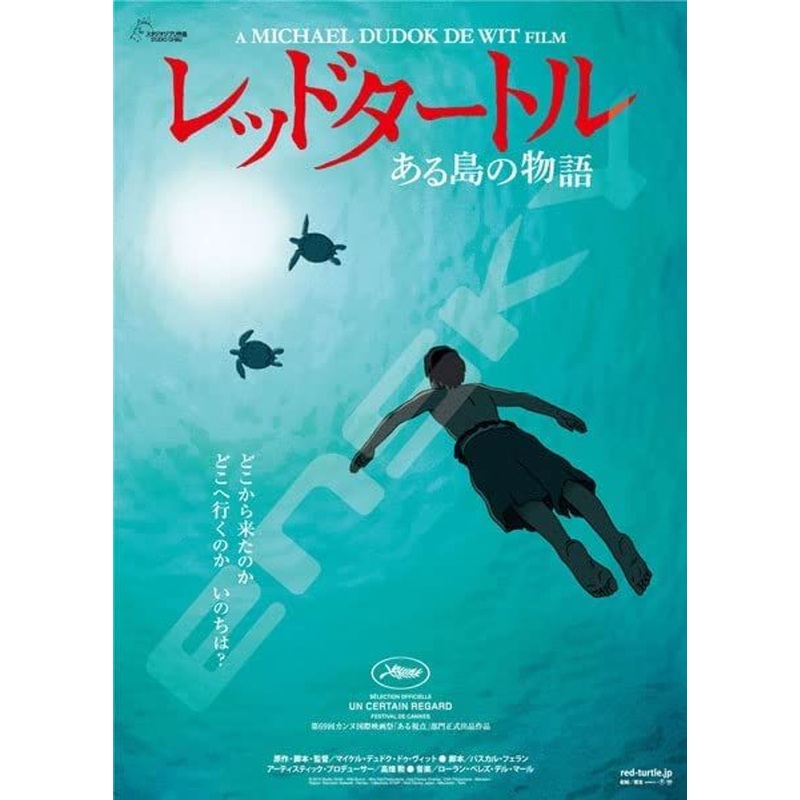 Ensky 1000c-223 Jigsaw Puzzle Poster Collection – The Red Turtle (1000 S-Pieces)