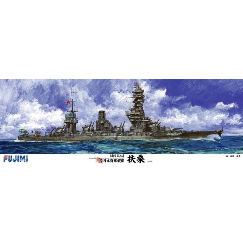 Fujimi 1/350 Ship Series Former Japanese Navy Battleship Fuso DX w/Photo Etched Parts Plastic Model