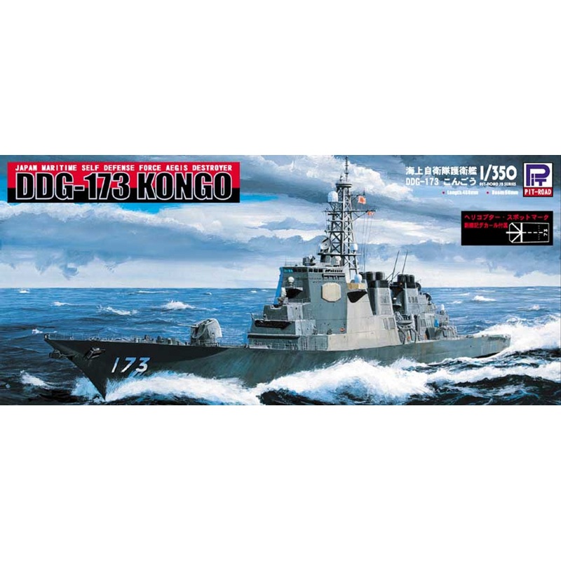 Pit-Road Skywave JB-20 JMSDF Aegis Destroyer DDG-173 Kongo 1/350 Scale Kit