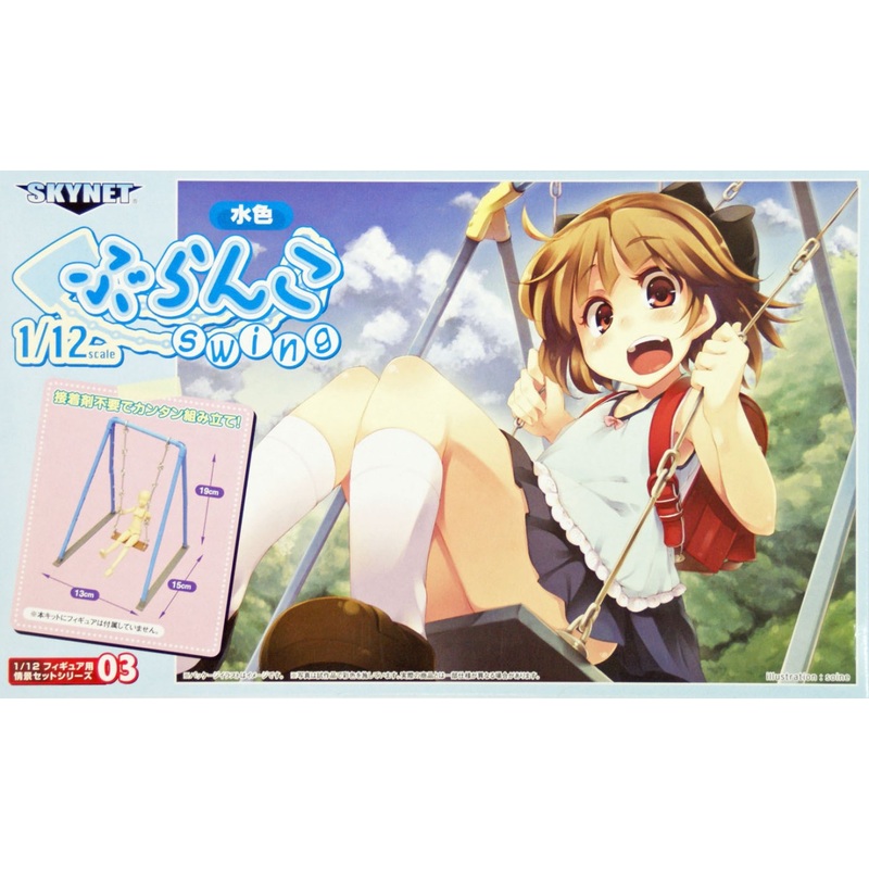 Aoshima 95959 Swing (Blue) for use with 1/12 Scale figure 1/12 Scale Kit