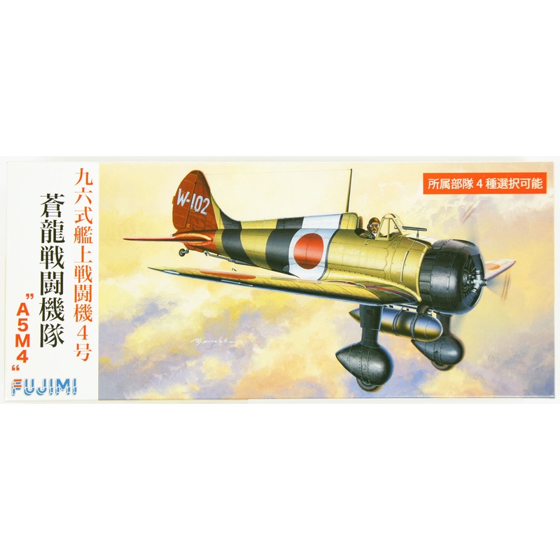 Fujimi C11 Mitsubishi A5M4 (Claude) 1/72 Scale Kit