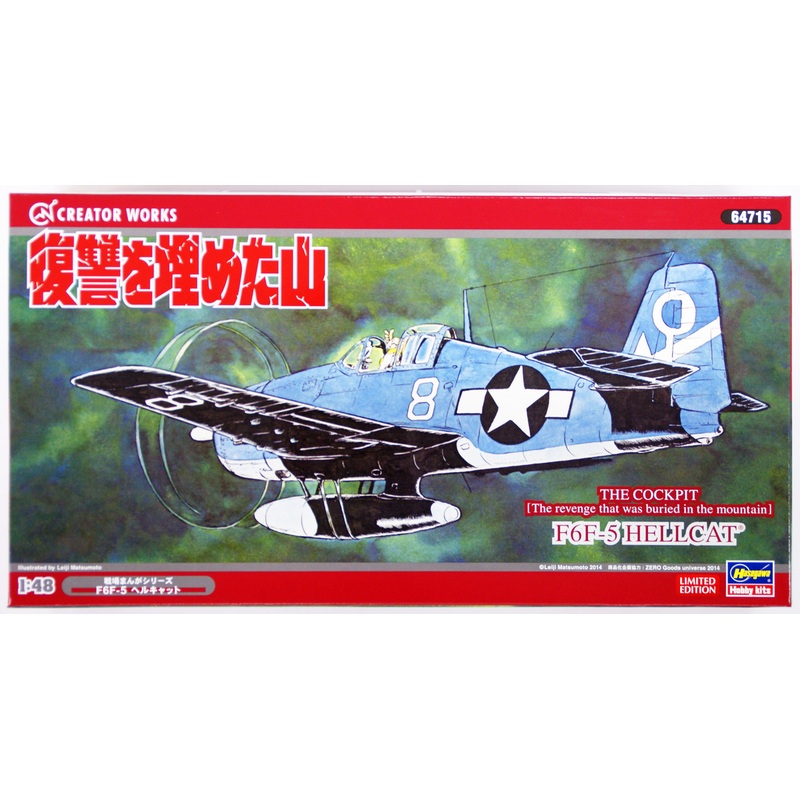 Hasegawa 64715 Grumman F6F-5 Hellcat The Cockpit 1/48 Scale Kit