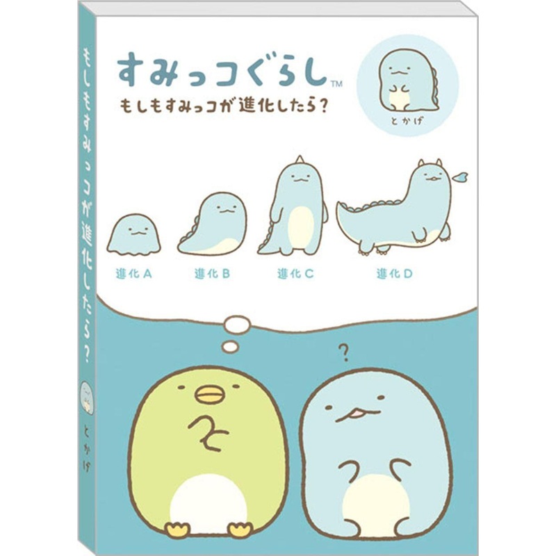 San-x Sumikko Gurashi Sumikko Gurashi Memo Pad Lizard