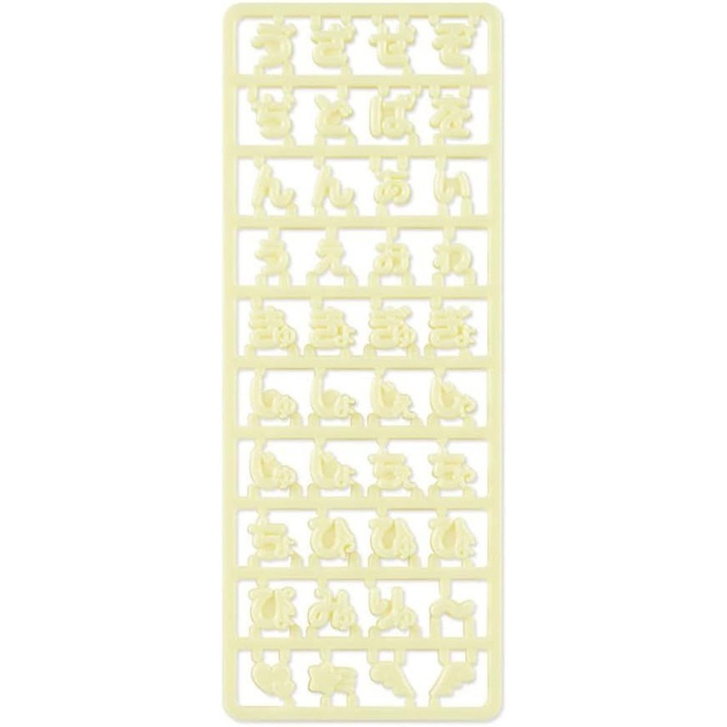 Sanrio Custom Letter Parts Pastel Yellow (Mai Pachi Run Series)