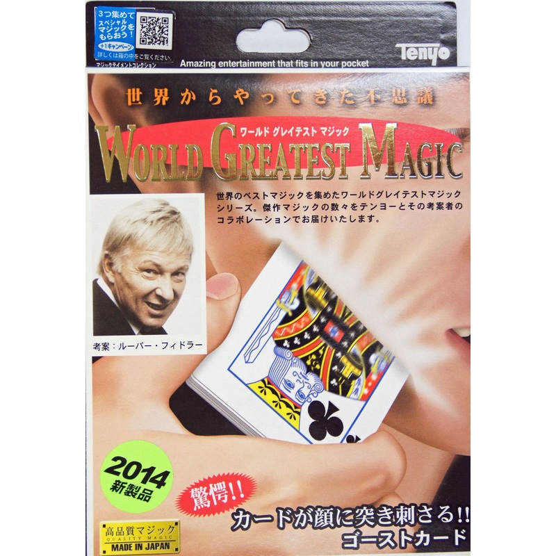 Tenyo Japan 116302 GHOST CARD 2014 (Magic Trick)