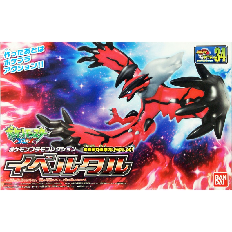 Bandai Pokemon Plamo 34 Yveltal (Plastic Model Kit)