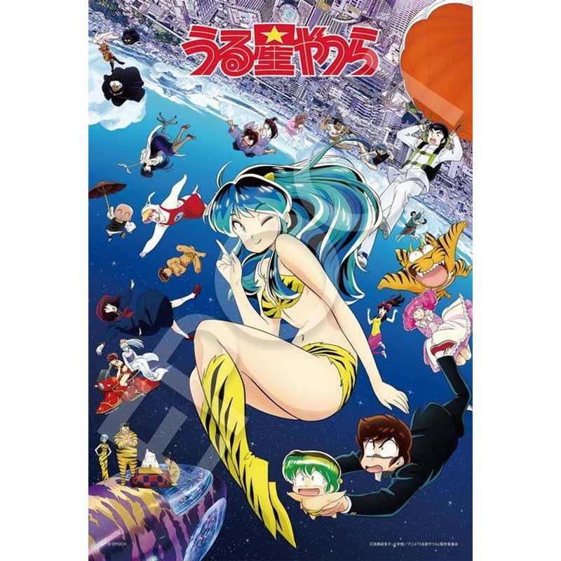 Epoch 28-114s Jigsaw Puzzle Urusei Yatsura Season 2 Key Visual  (300 Pieces)