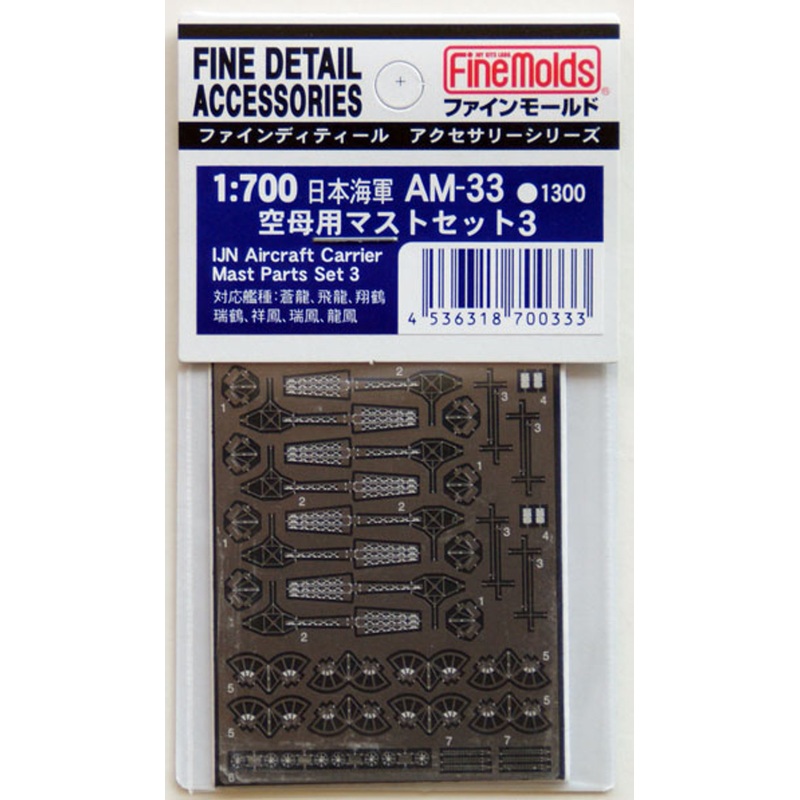 Fine Molds AM-33 IJN Aircraft Carrier Mast Parts Set 3 1/700 Scale Photo-Etched Parts
