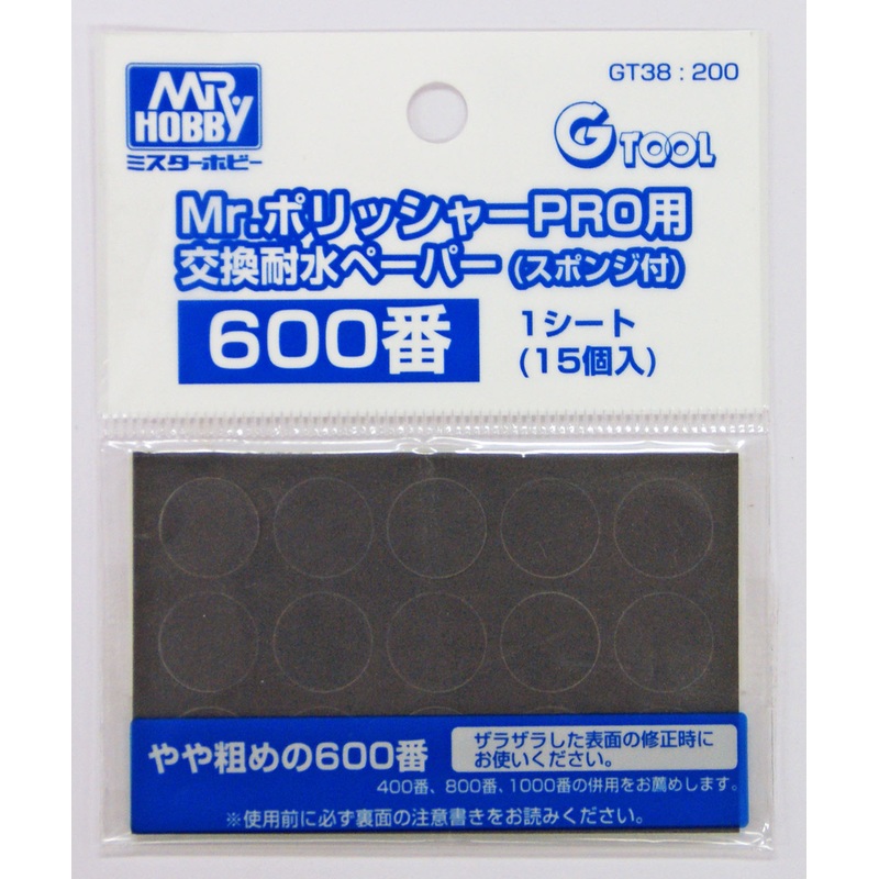 GSI Creos Mr.Hobby GT38 Water Proof Paper File No.600 For Mr. Polisher PRO