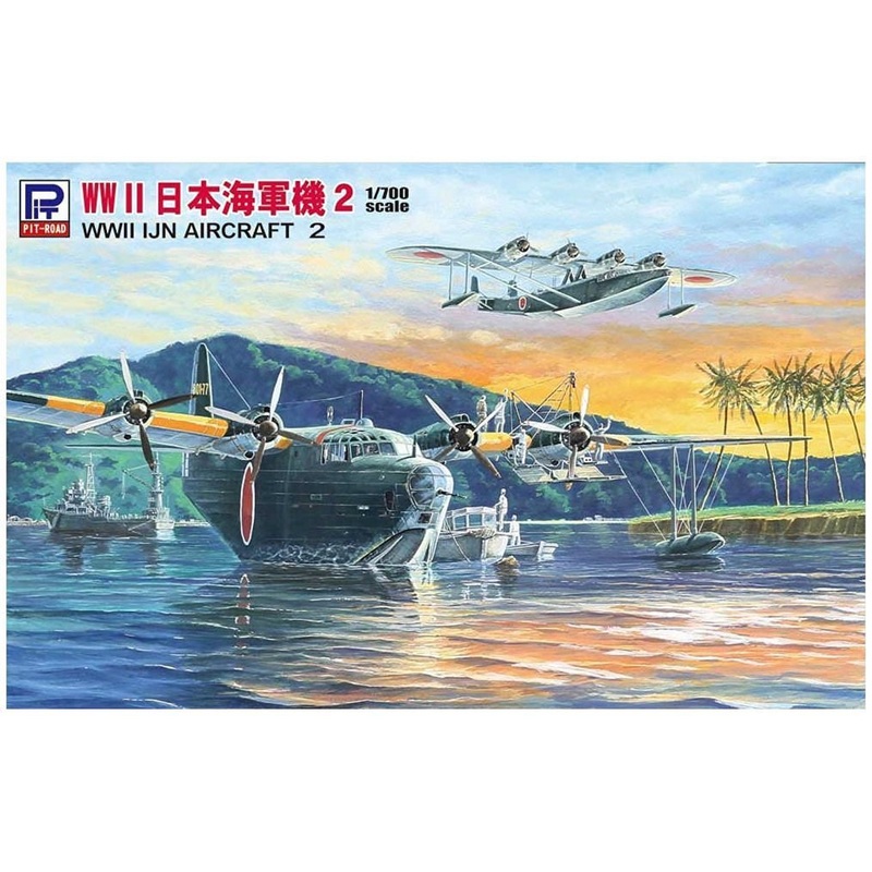 Pit-Road Skywave S-40 World War II IJN Aircraft Set 2 1/700 Scale Kit